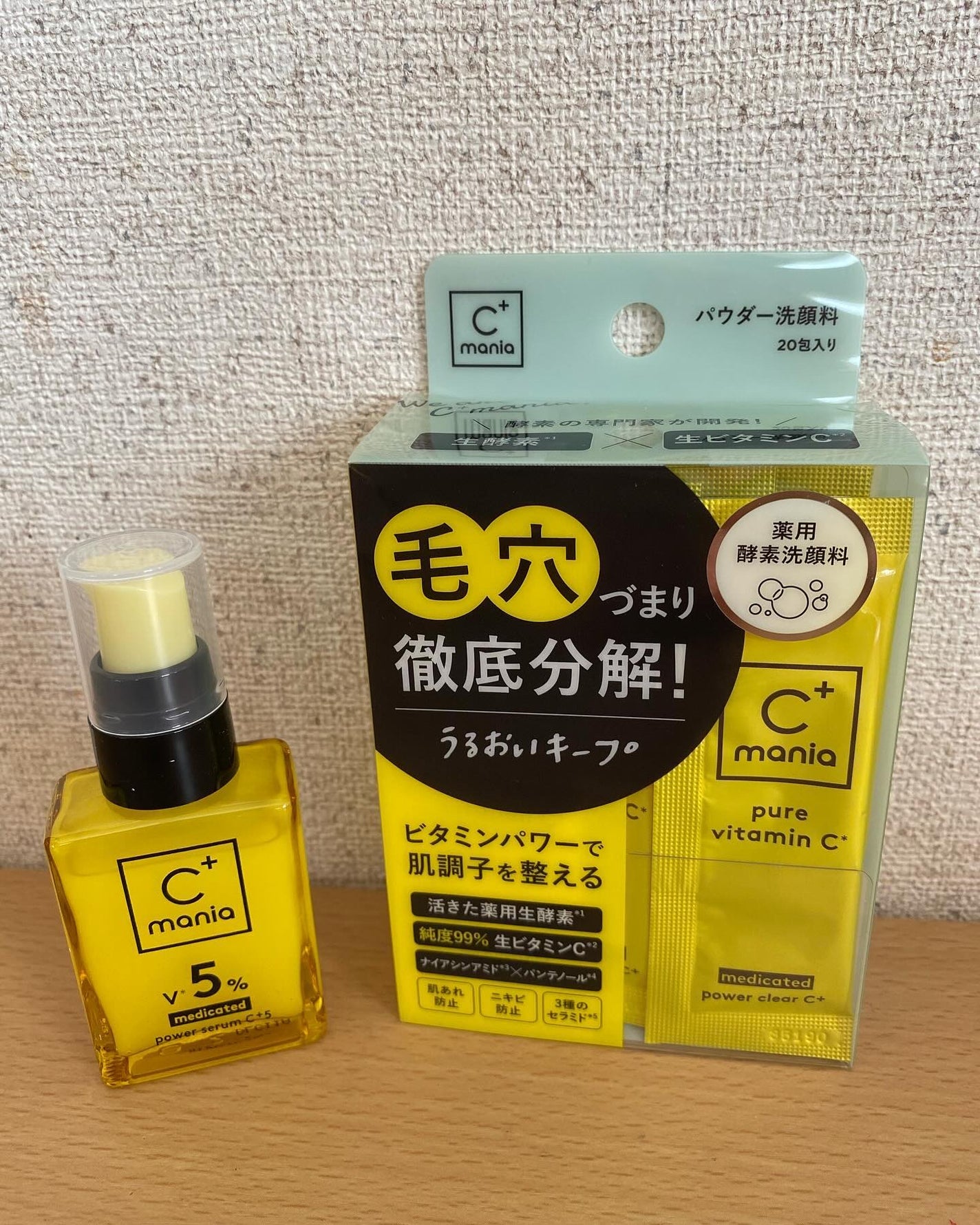 薬用パワークリアC+/C+mania/洗顔パウダーを使ったクチコミ(1枚目)