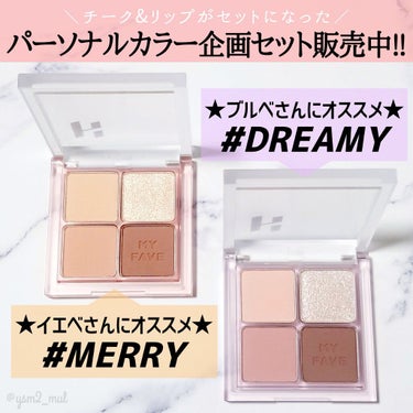 ホリカホリカ マイフェイブシャドウパレット（4カラー）/HOLIKA HOLIKA/アイシャドウパレットを使ったクチコミ（8枚目）