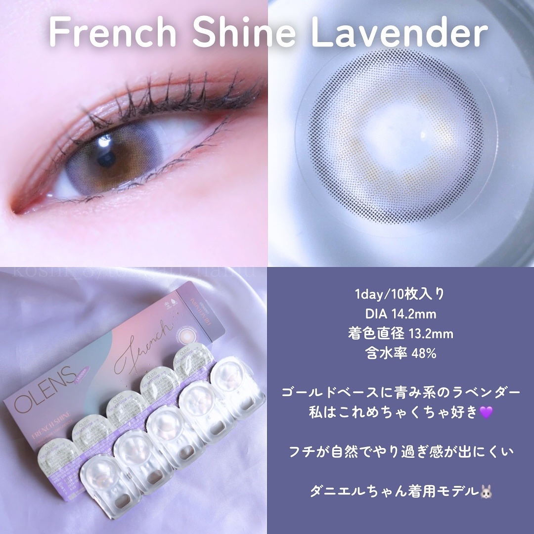 FrenchShine1day/OLENS/ワンデー（１DAY）カラコンを使ったクチコミ（3枚目）