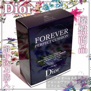 ディオールスキン フォーエヴァー グロウ クッション 2N ニュートラル/Dior/クッションファンデーションを使ったクチコミ（1枚目）