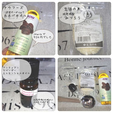 Now Foods Jojoba Oilのクチコミ「手作りネイルクリームの作り方✨
.
.
【材料】
・ナウフーズ ホホバオイル(中さじ1)
・生.....」（2枚目）