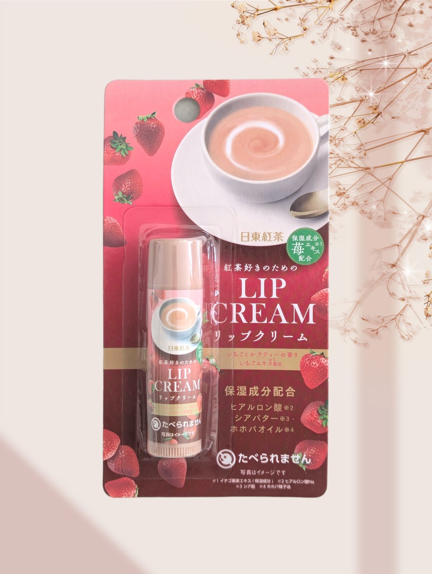 リップクリーム 紅茶好きのためのロイヤルミルクティーあまおう/SHOBIDO/リップクリームを使ったクチコミ(1枚目)