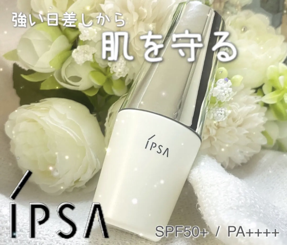 プロテクター マルチシールド/IPSA/日焼け止めミルクを使ったクチコミ（1枚目）