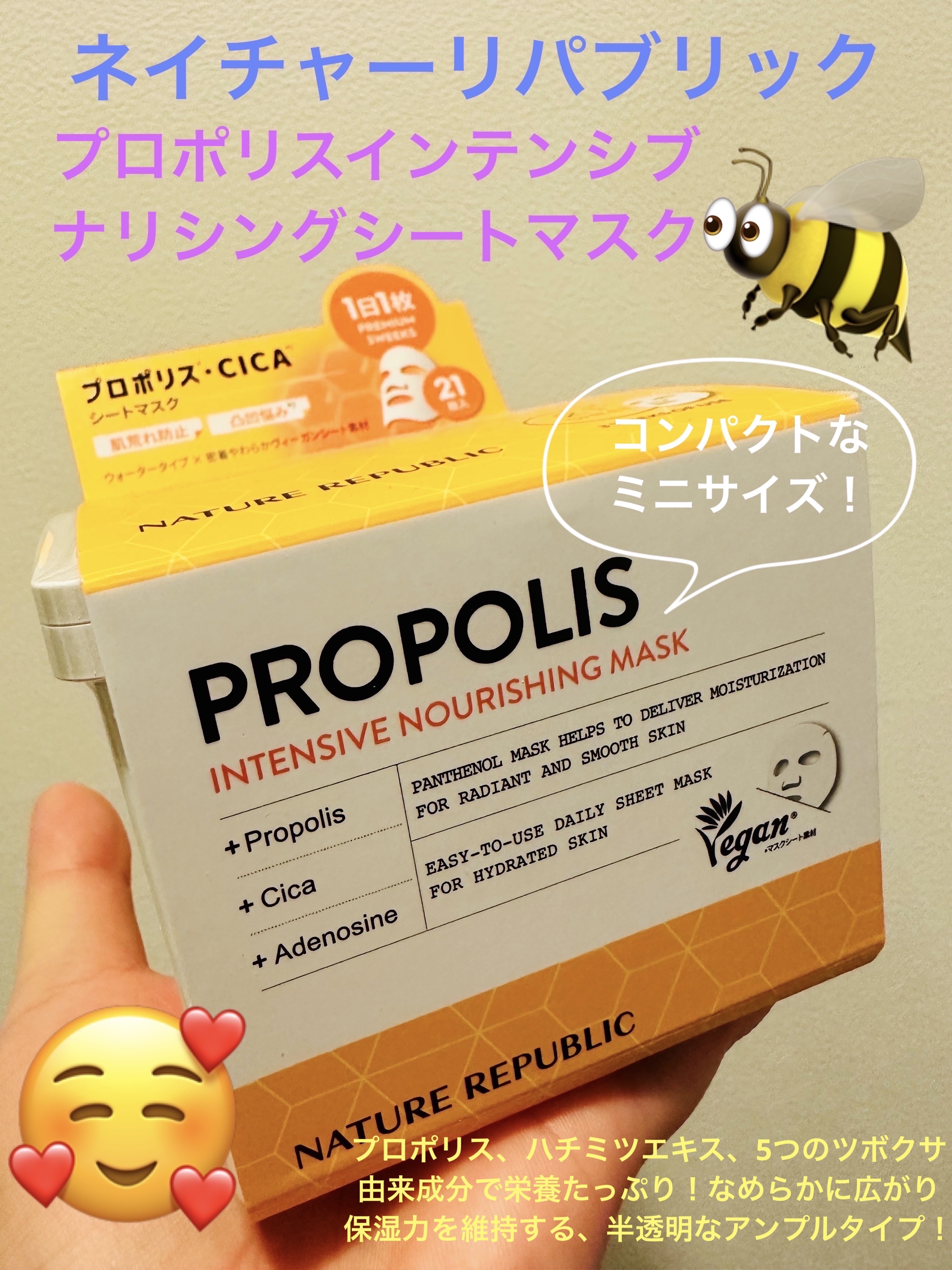 キューブマスク プロポリス/ネイチャーリパブリック/シートマスク・パックを使ったクチコミ（1枚目）