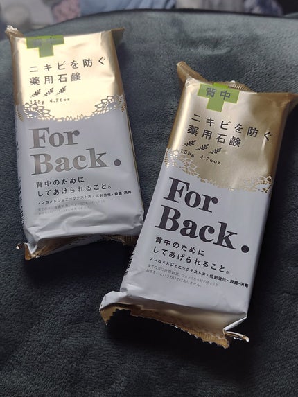 ニキビを防ぐ薬用石鹸 ForBack/ペリカン石鹸/ボディ石鹸を使ったクチコミ(3枚目)