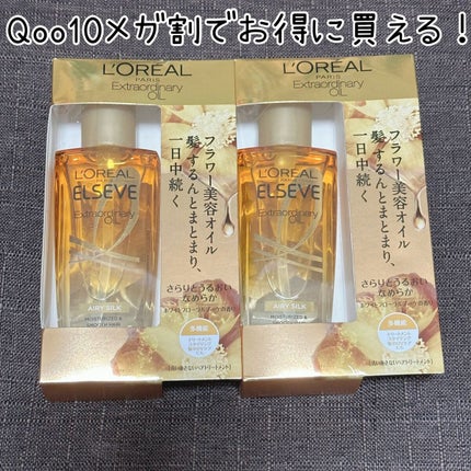 ロレアル パリ エクストラオーディナリー オイル エアリー シルク/ロレアル パリ/ヘアオイルを使ったクチコミ(1枚目)