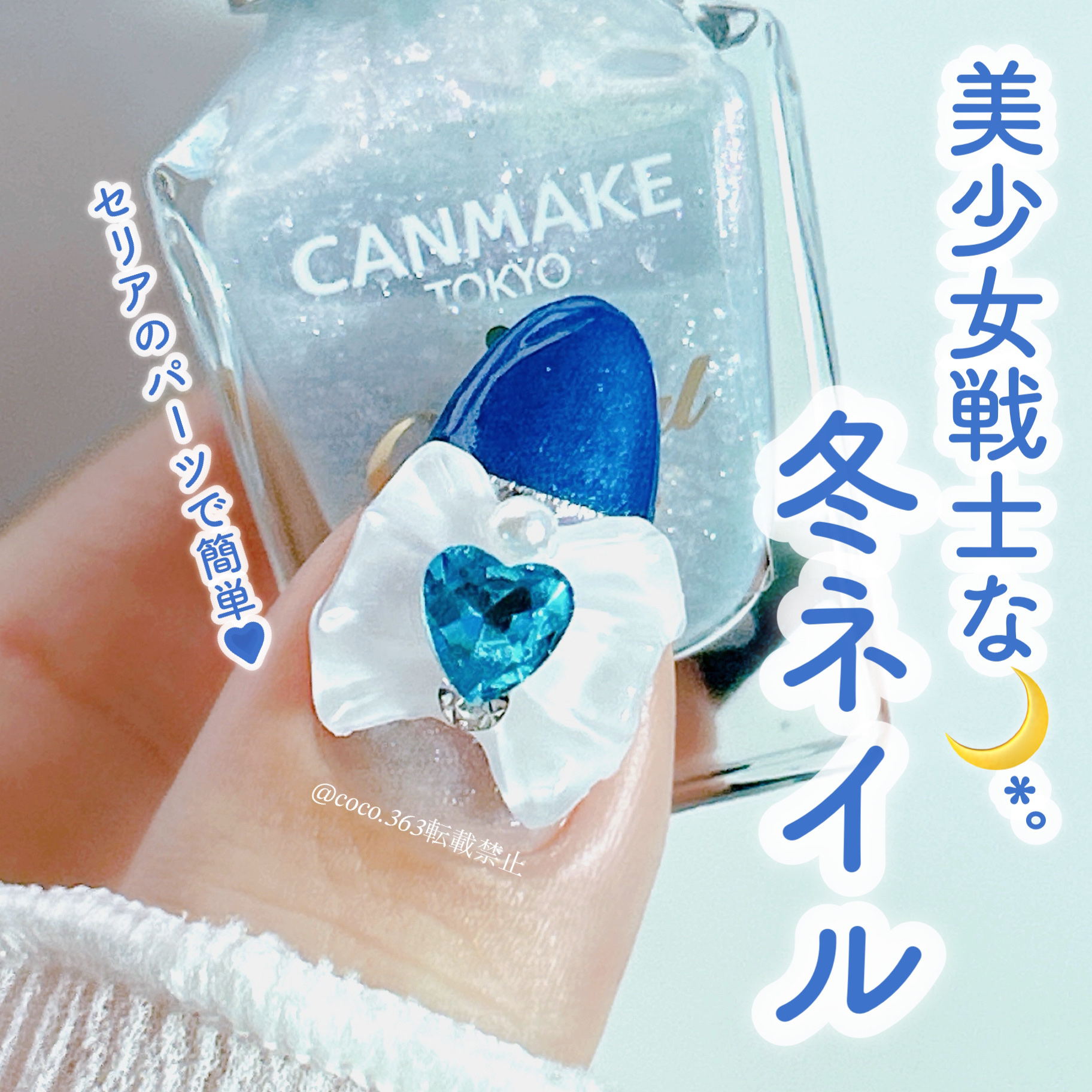 カラフルネイルズ/キャンメイク/マニキュアを使ったクチコミ（1枚目）