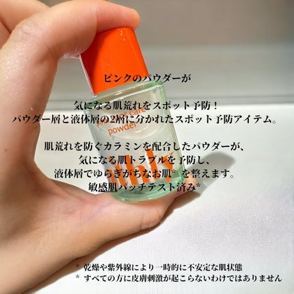 ピンクスポットケアパウダー/uthly/その他スキンケアを使ったクチコミ(3枚目)