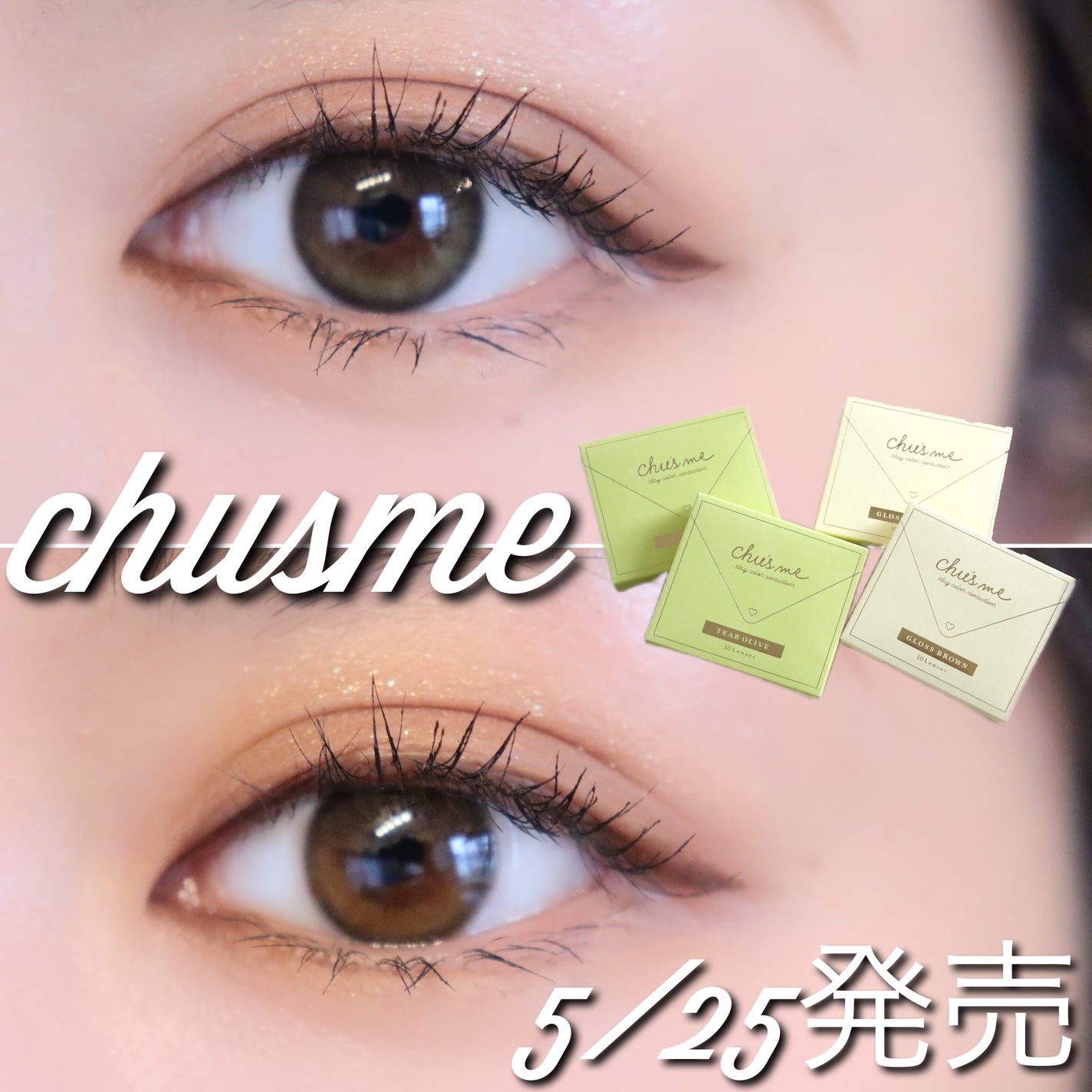 COLOさん˚✧₊⁎❝᷀ົཽ≀ˍ̮ ❝᷀ົཽ⁎⁺˳✧༚ on LIPS 「ゆうこす(菅本裕子)@yukos0520プロデュースのカラコン..」(1枚目)