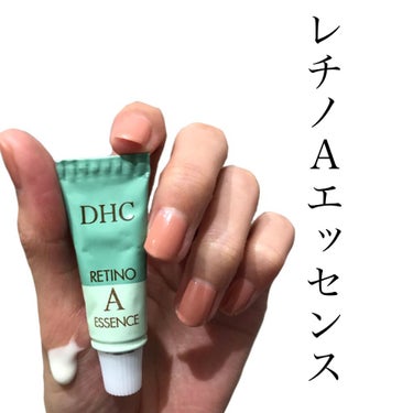 coral_make_ybn on LIPS 「レチノAエッセンスの効果がすごい！一箱目を使ってみて目の下のシ..」（1枚目）