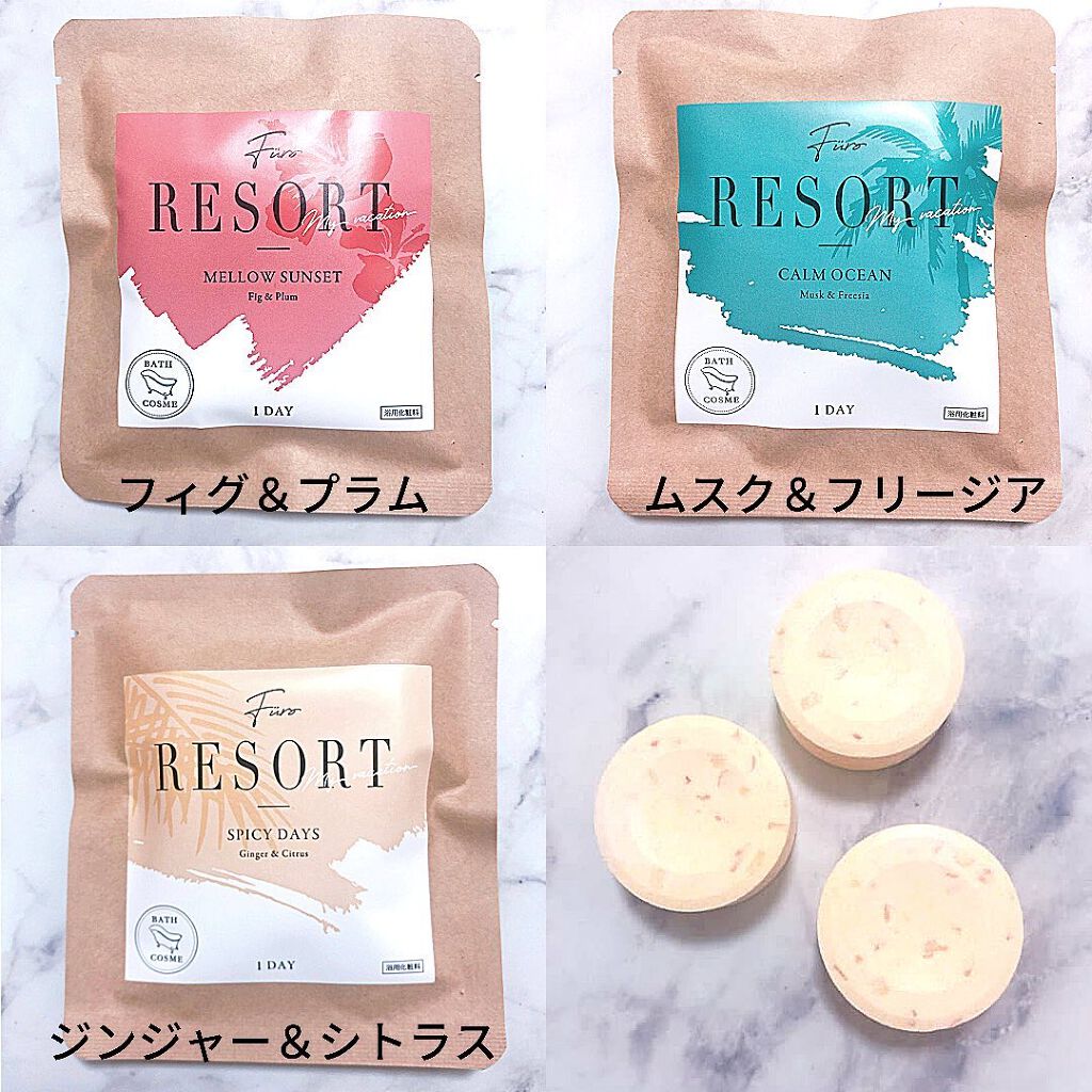Furo RESORT SPICY DAYS(フューロリゾート スパイシーデイズ)/Furo/無機塩系入浴剤を使ったクチコミ(3枚目)