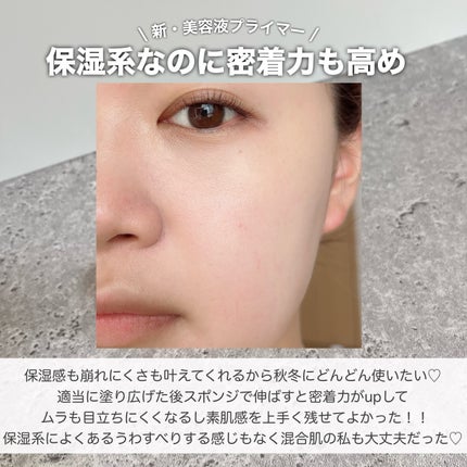 モイスチュアライジング プライマー/PAUL & JOE BEAUTE/化粧下地を使ったクチコミ(4枚目)