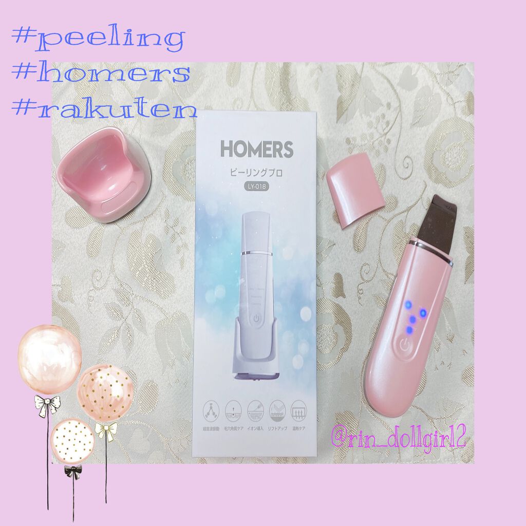ダブルピーリングプロ/HOMERS/美顔器・マッサージを使ったクチコミ(1枚目)