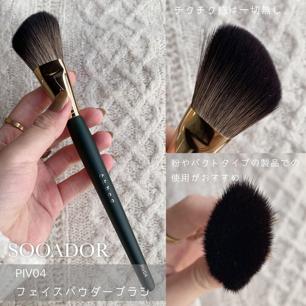 okhee 白玉ファンデーションブラシ/SOOA DOR/メイクブラシを使ったクチコミ(4枚目)