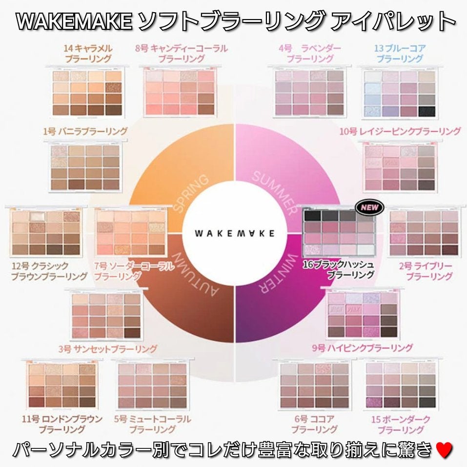 ソフトブラーリングアイパレット/wakemake/アイシャドウパレットを使ったクチコミ(7枚目)