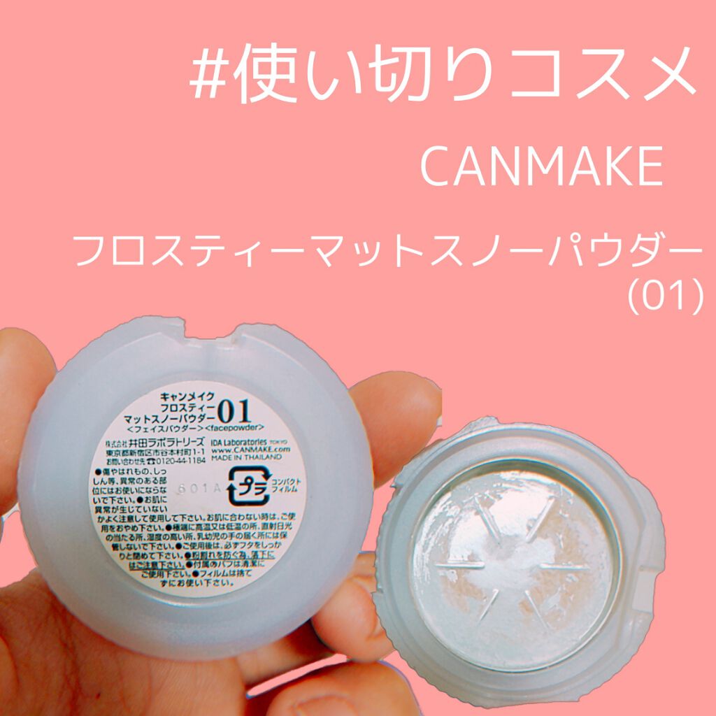 フロスティーマットスノーパウダー/キャンメイク/プレストパウダーを使ったクチコミ(1枚目)
