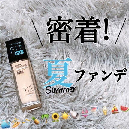 フィットミー リキッドファンデーション R/MAYBELLINE NEW YORK/リキッドファンデーションを使ったクチコミ(1枚目)