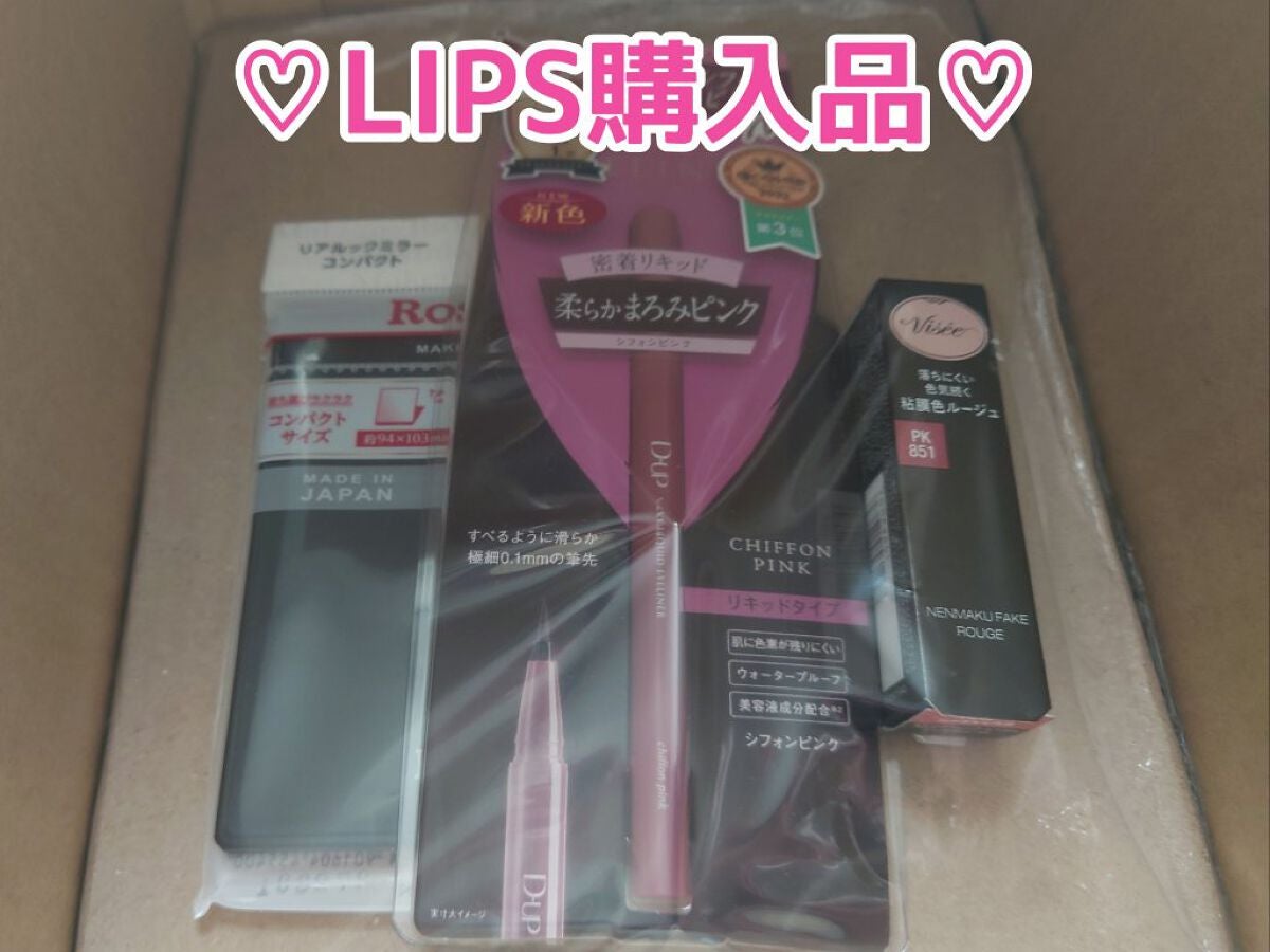 リアルックミラー/ロージーローザ/その他化粧小物を使ったクチコミ(1枚目)