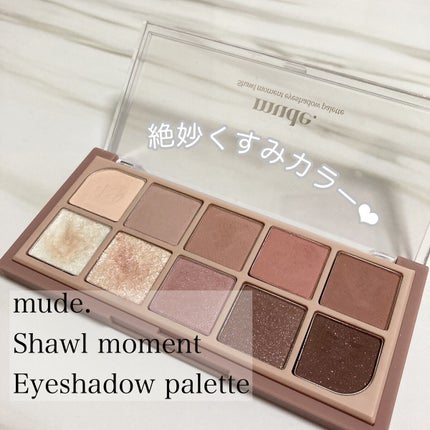 MDショールモーメント アイシャドウパレット/mude/アイシャドウパレットを使ったクチコミ(1枚目)