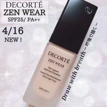 ゼン ウェア フルイド W21/DECORTÉ/リキッドファンデーションを使ったクチコミ（1枚目）