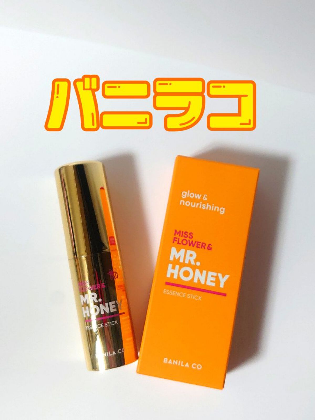 アンプルバーム/BANILA CO/美容液を使ったクチコミ（1枚目）