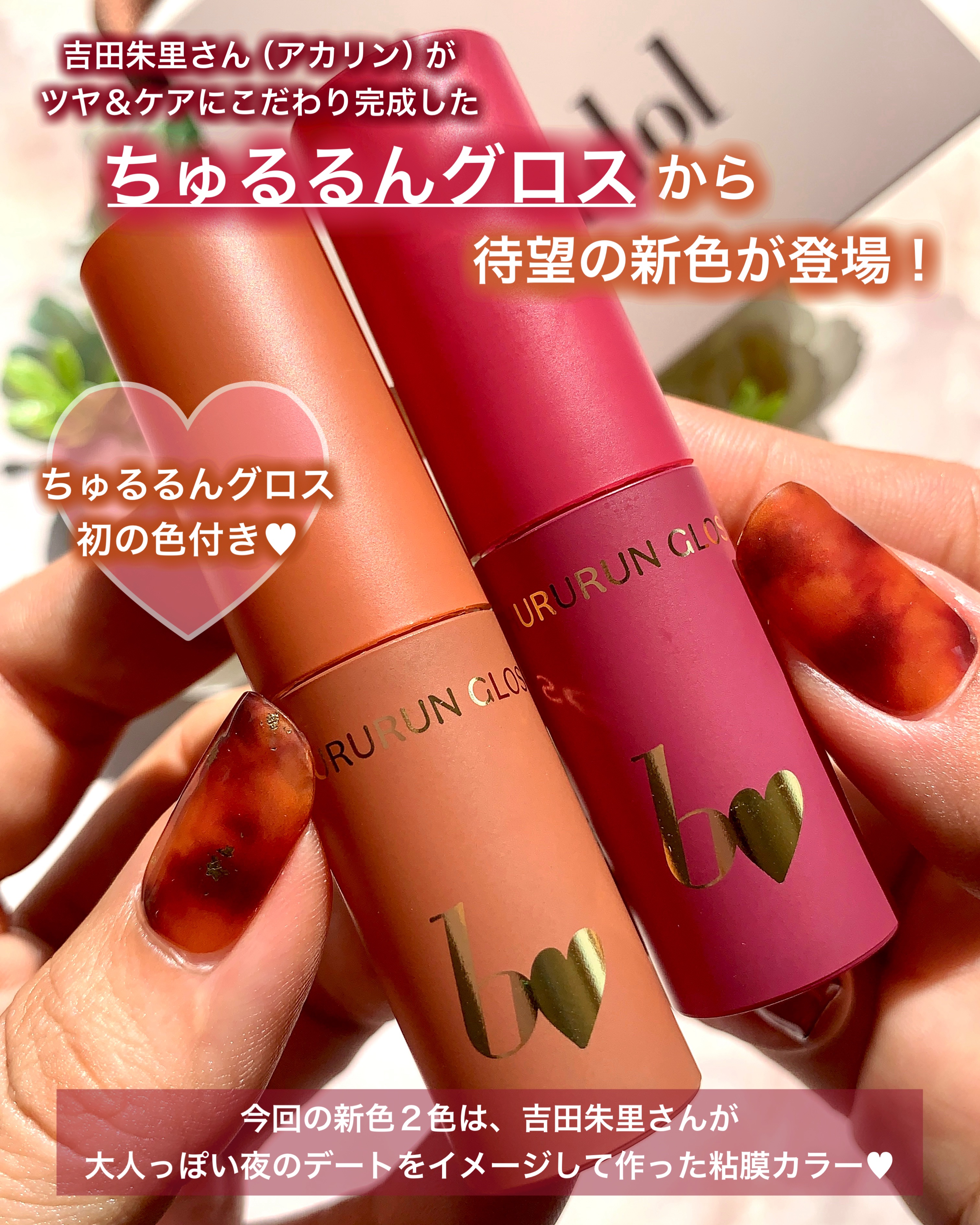 ちゅるるんグロス 02 お泊まりピーチ/b idol/リップグロスを使ったクチコミ（2枚目）