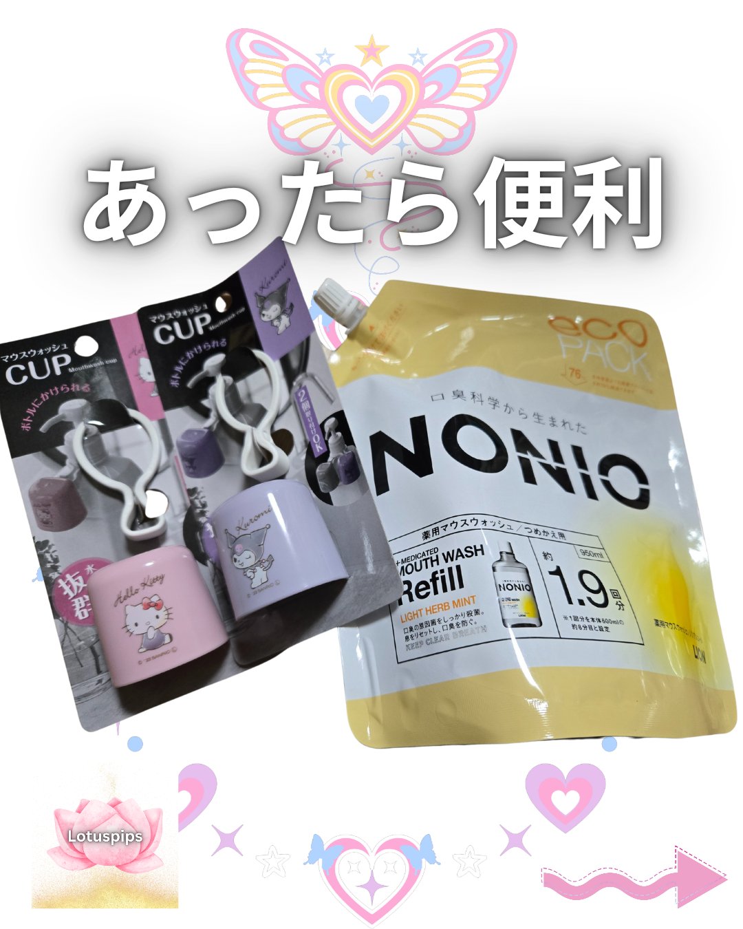 NONIOマウスウォッシュ ノンアルコールライトハーブミント 1000ml/NONIO/マウスウォッシュ・スプレーを使ったクチコミ（1枚目）