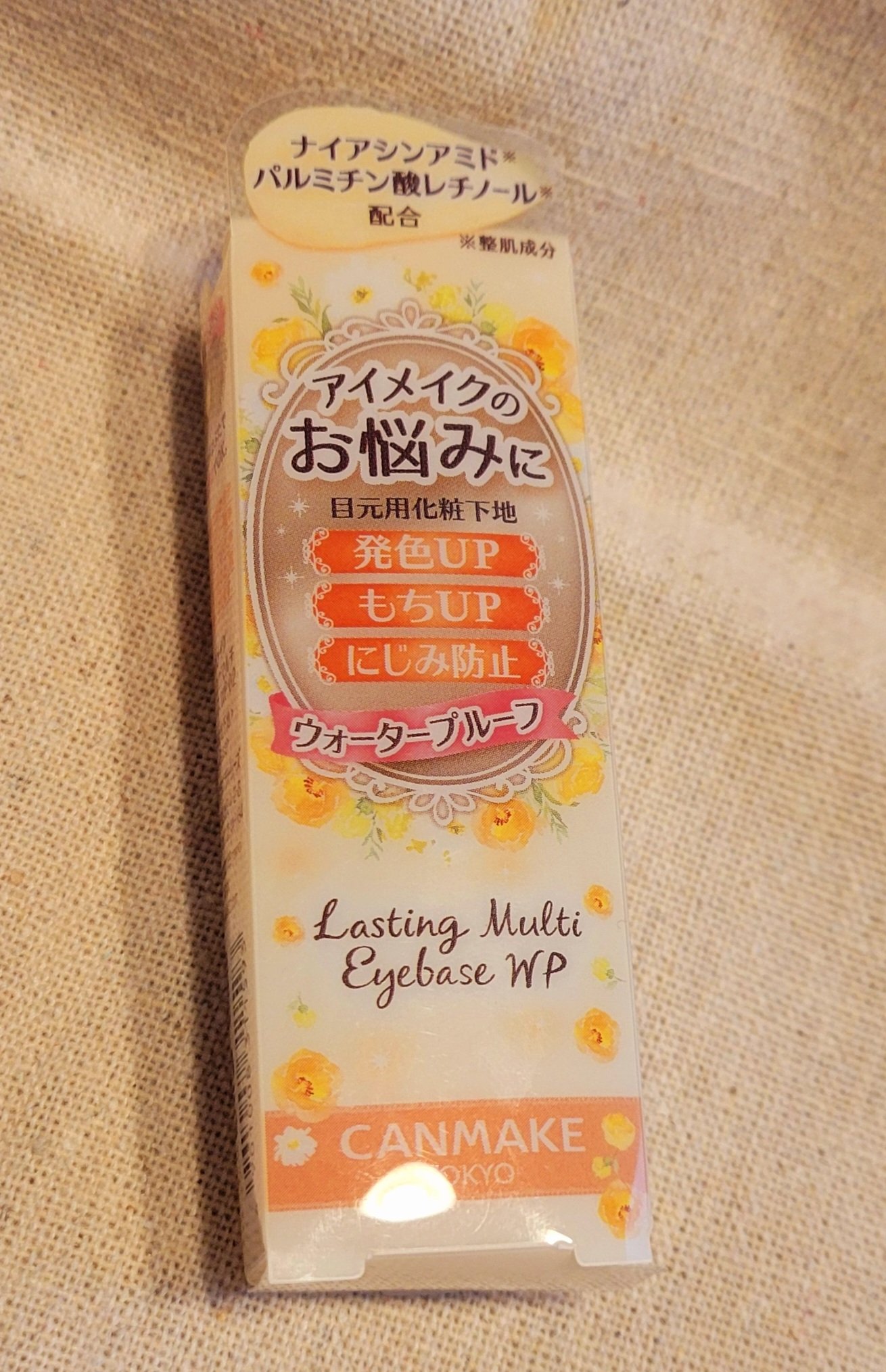 ラスティングマルチアイベース WP/キャンメイク/アイシャドウベースを使ったクチコミ（1枚目）