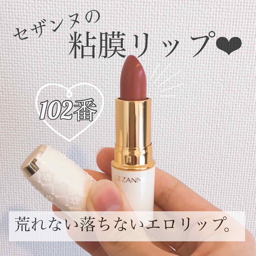 ラスティング リップカラーN/CEZANNE/口紅を使ったクチコミ(1枚目)