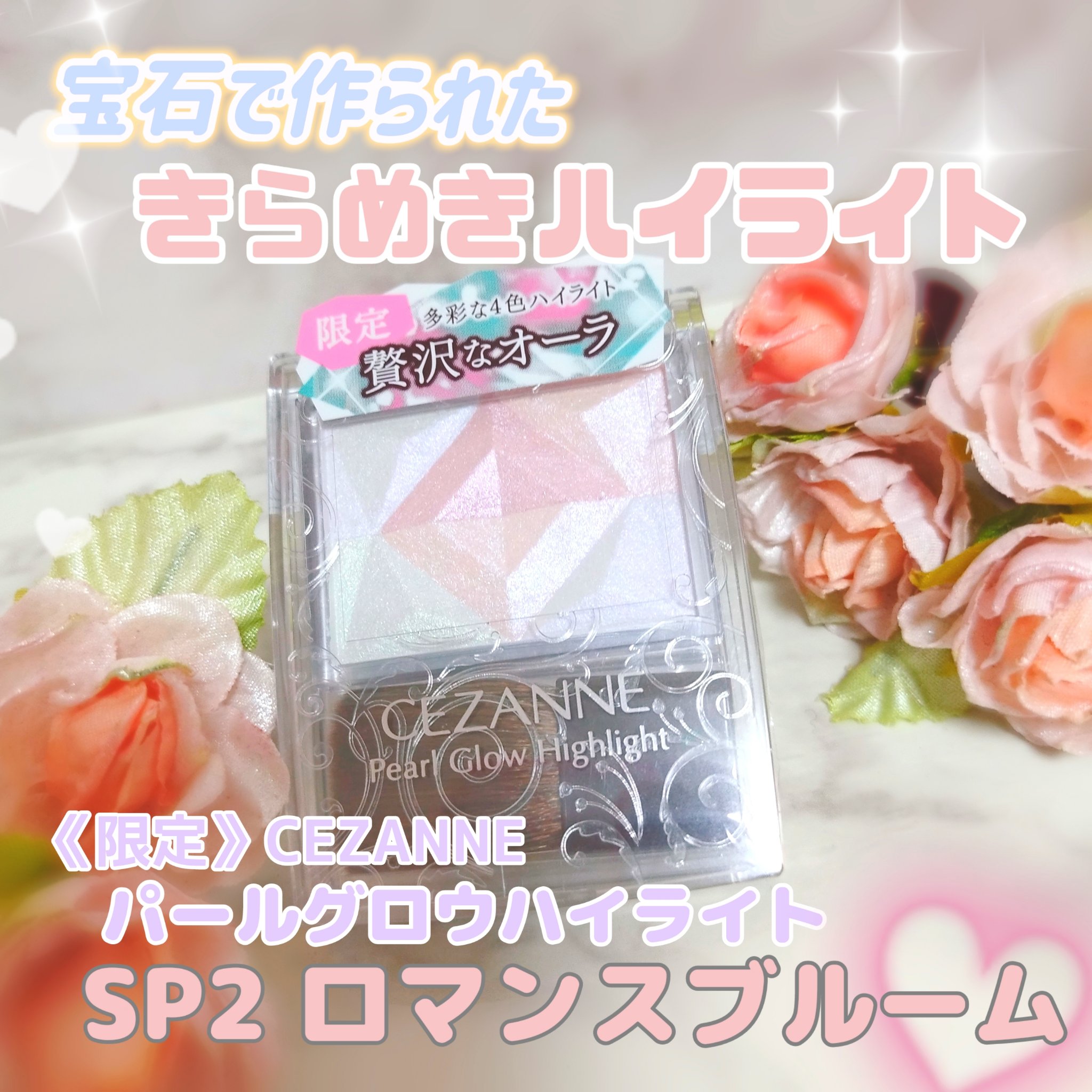 パールグロウハイライト/CEZANNE/ハイライト・シェーディングを使ったクチコミ（1枚目）