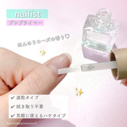 プレプライマー/ネイリスト/ネイルベースコートを使ったクチコミ(4枚目)