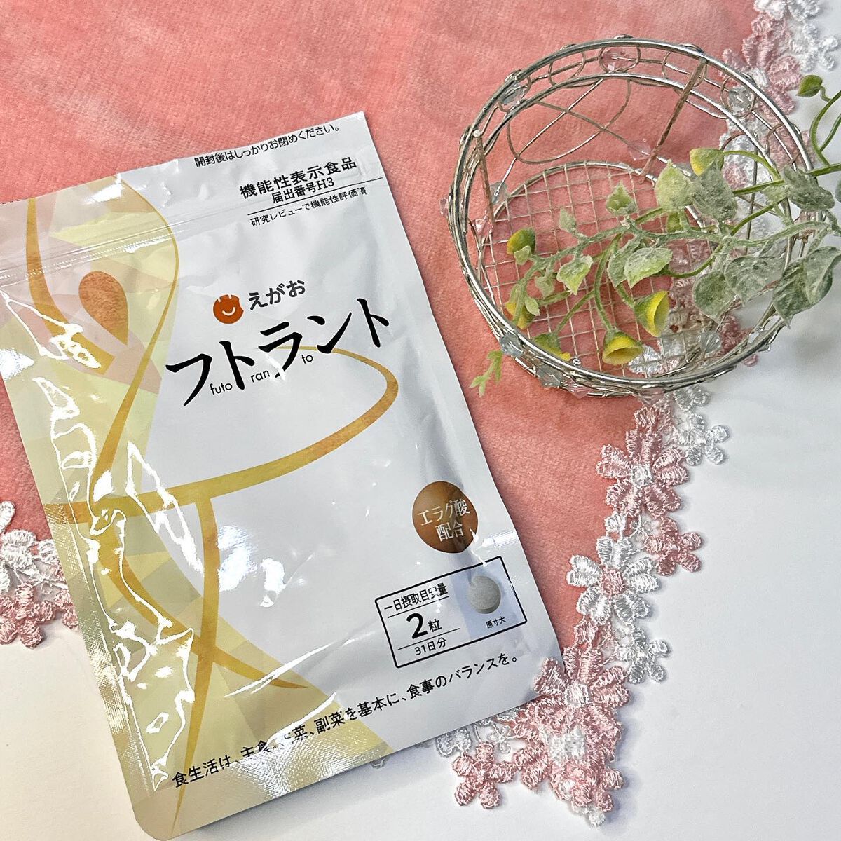 フトラント/えがお/ボディサプリメントを使ったクチコミ（1枚目）