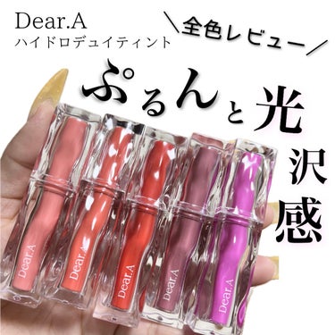 ✔️Dear.A ハイドロデュイティント
　〈全5色〉　1,600円（税込）

・01.ピーチアンバー

・02.アプリコットサイダー

・03.モロッコホリデーズ

・04.リトルモーブ

・05.ロ