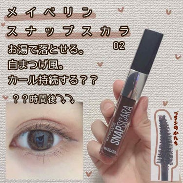 スナップスカラ 02 ブラウン/MAYBELLINE NEW YORK/マスカラを使ったクチコミ（1枚目）