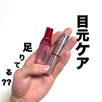 ザ セラム リンクルリペア 朝用 /アスタリフト/美容液を使ったクチコミ(1枚目)