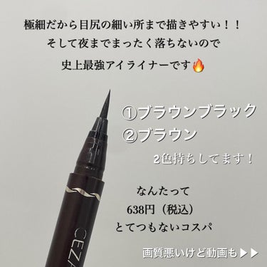 まゆちゃ on LIPS 「もう6本リピってるアイライナー✨セザンヌ　極細アイライナーR6..」（2枚目）