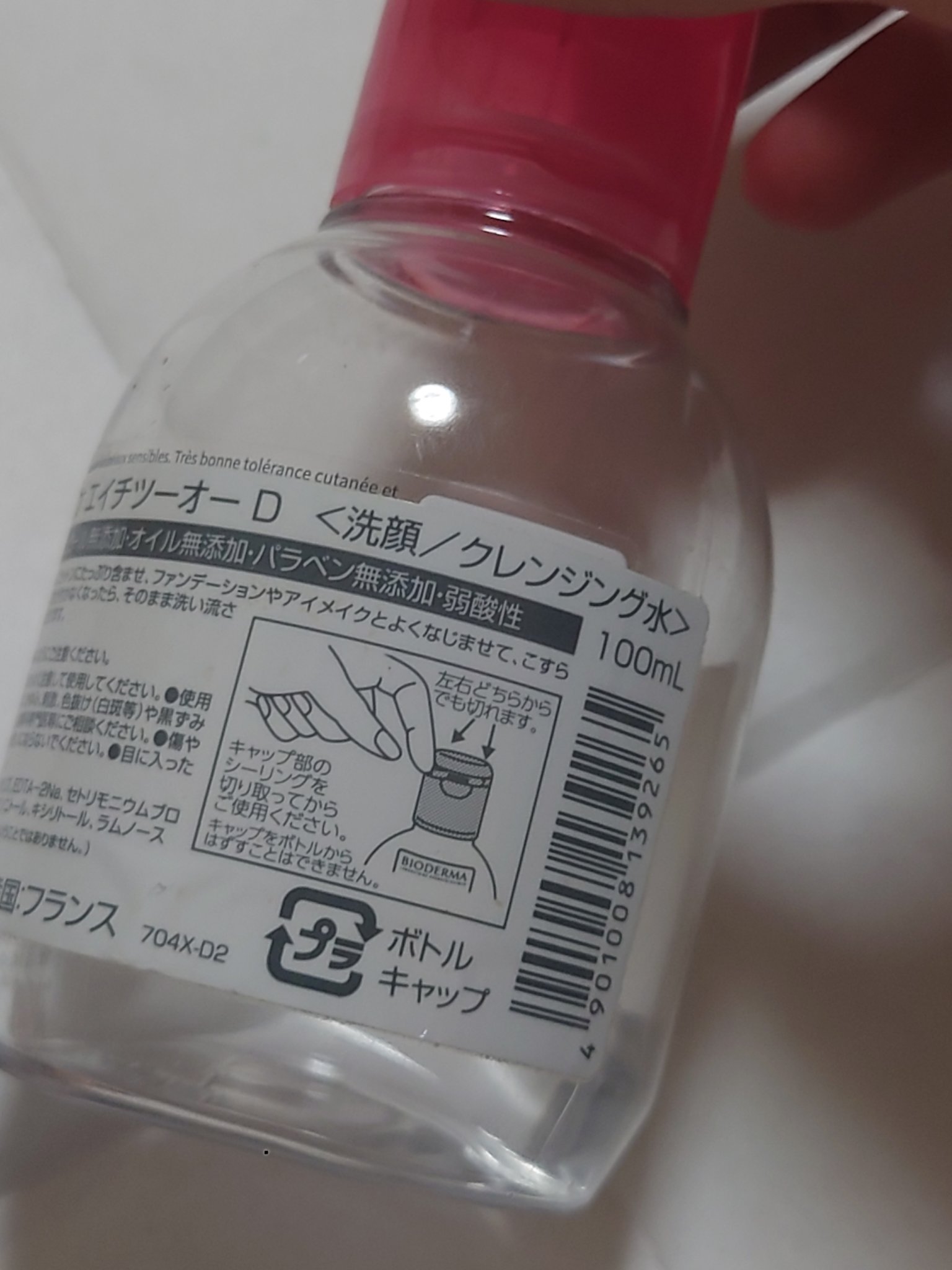 サンシビオ エイチツーオー D/ビオデルマ/クレンジングウォーターを使ったクチコミ（3枚目）