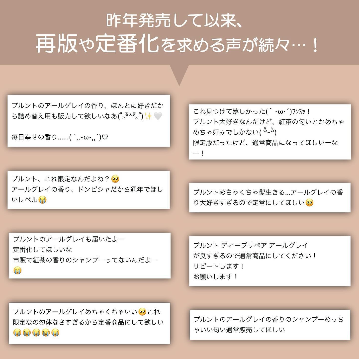 プルント　リライト美容液ヘアミルク　アールグレイ　N/Purunt./ヘアミルクを使ったクチコミ（3枚目）