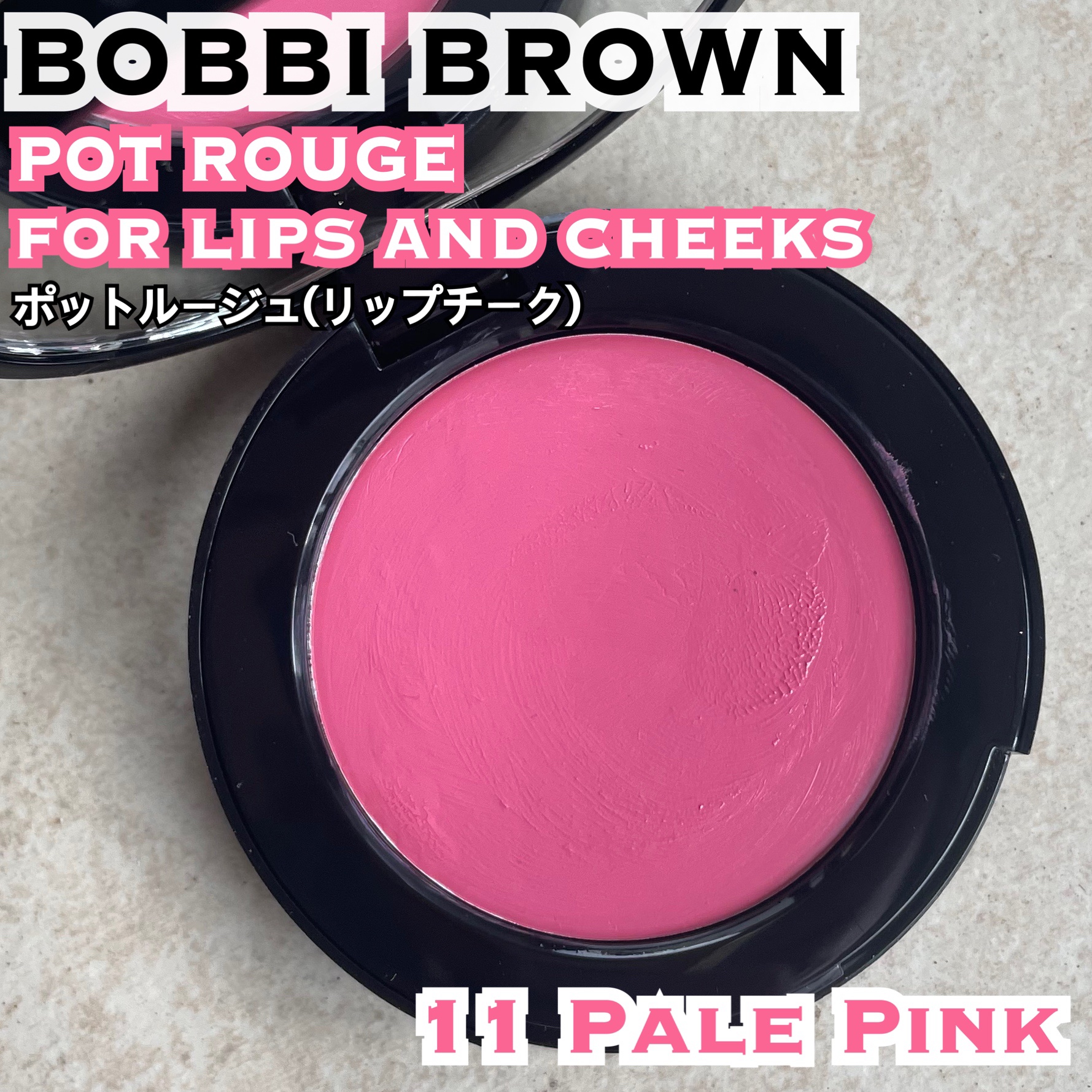 ポット ルージュ/BOBBI BROWN/ジェル・クリームチークを使ったクチコミ（1枚目）