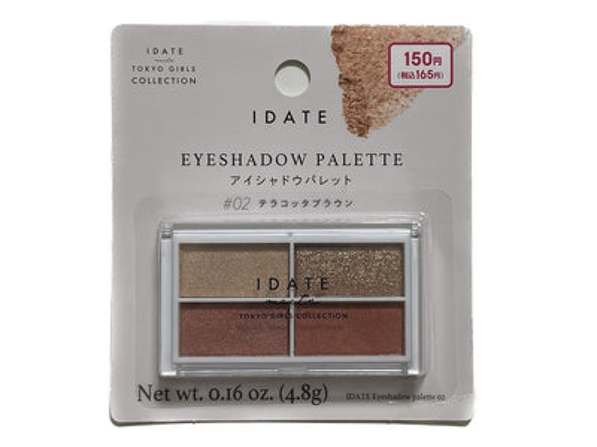 アイデイト アイシャドウパレット 02 テラコッタブラウン