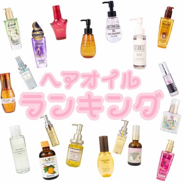 モイストリペア ヘアオイル/mixim Perfume/ヘアオイルを使ったクチコミ（1枚目）