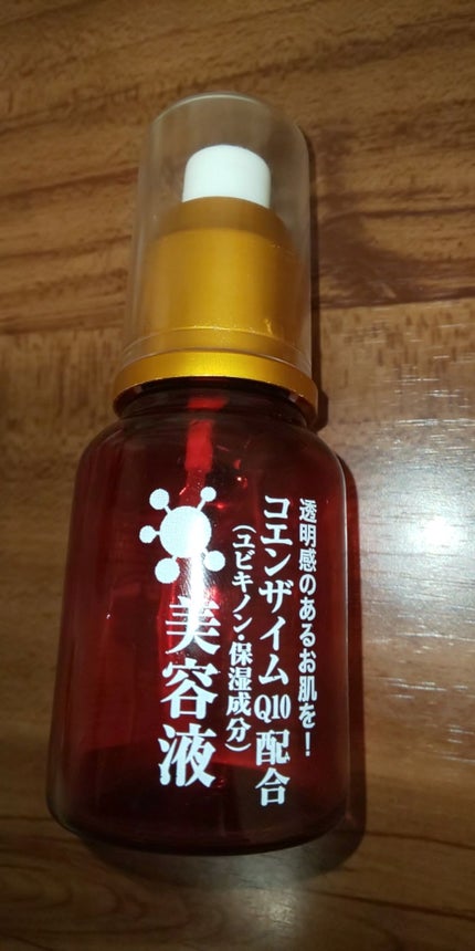 コエンザイムQ10配合 美容液/DAISO/美容液を使ったクチコミ(1枚目)