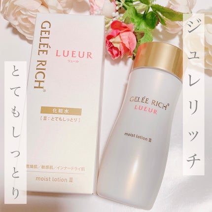 リュール モイストローション III/ジュレリッチ/化粧水を使ったクチコミ(1枚目)