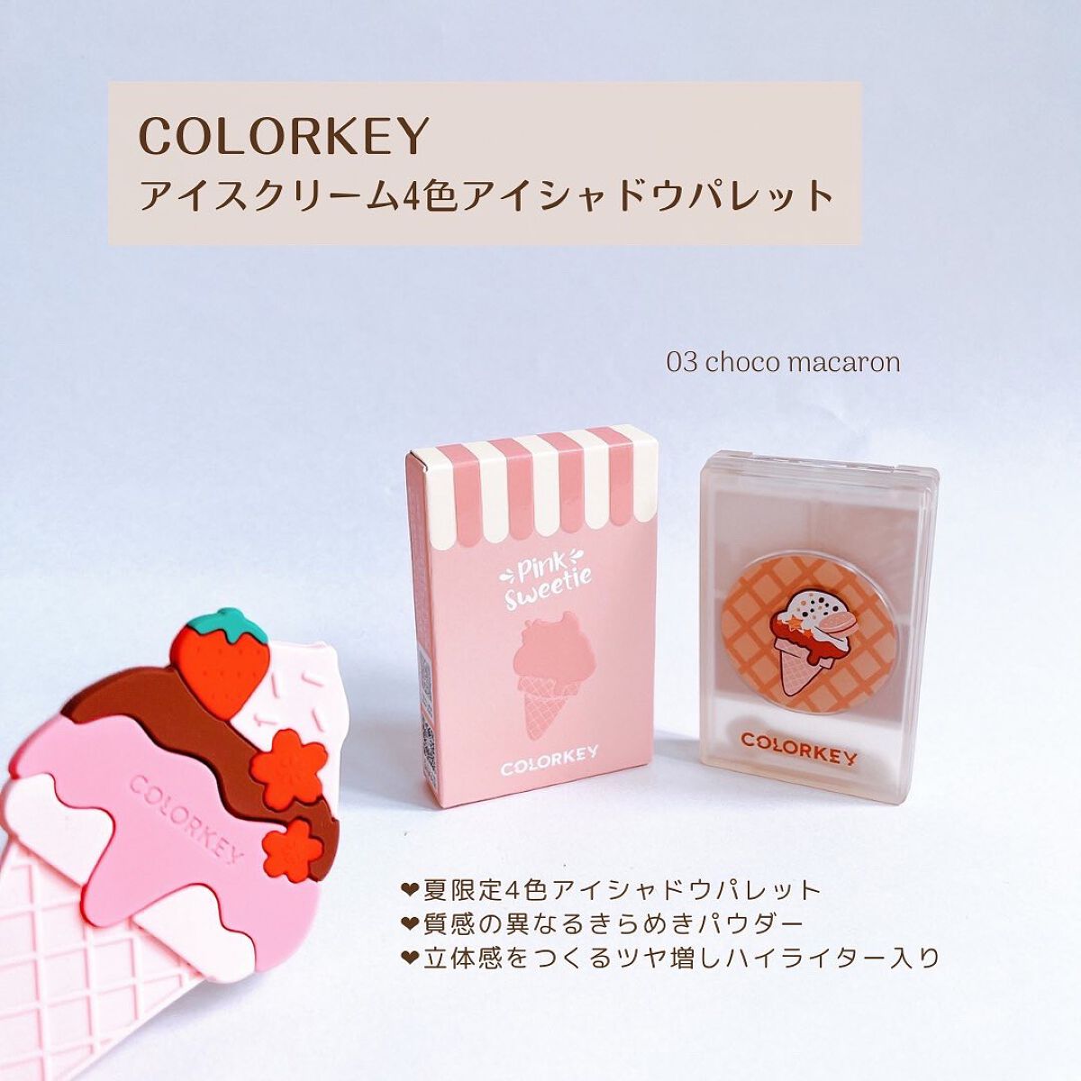 四色アイシャドウパレット/COLORKEY/アイシャドウパレットを使ったクチコミ（2枚目）