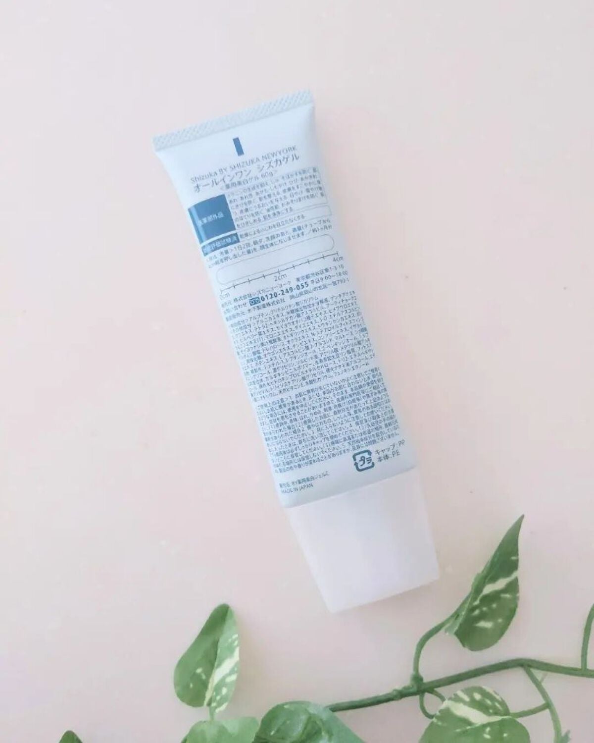 オールインワン シズカゲル/Shizuka BY SHIZUKA NEWYORK/オールインワン化粧品を使ったクチコミ(3枚目)