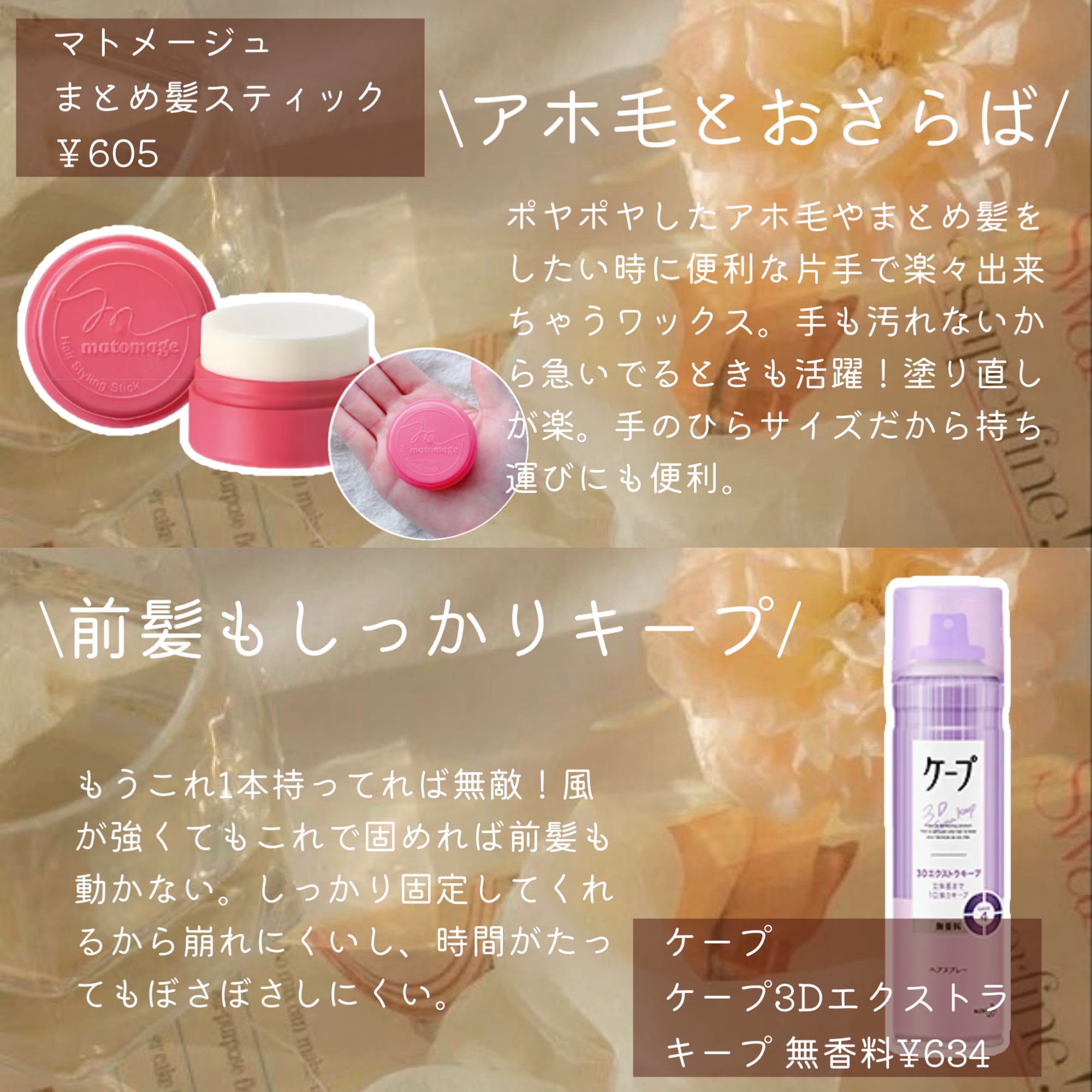 フジコ色っぽスティック/Fujiko/ヘアコームを使ったクチコミ（2枚目）