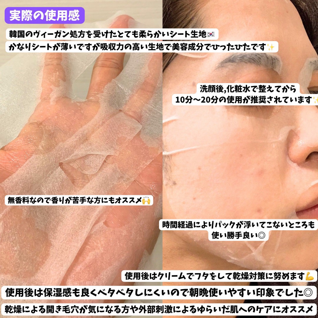 AZケア マスク/VT/シートマスク・パックを使ったクチコミ(3枚目)