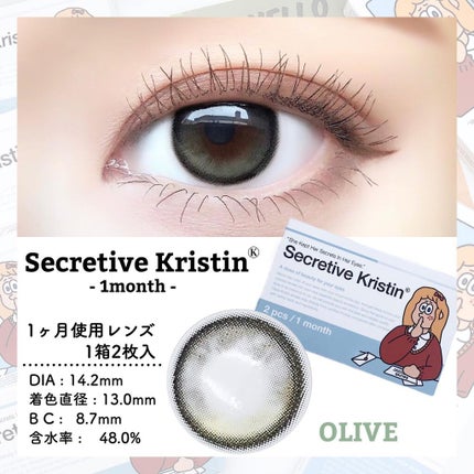 Secretive Kristen/Hapa kristin/カラーコンタクトレンズを使ったクチコミ(2枚目)