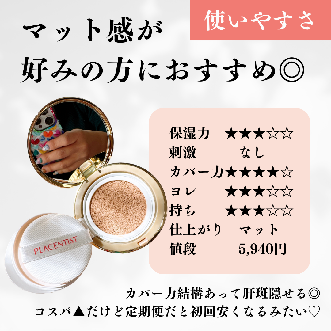 プラセンティストクッションファンデーション/ステファニー/クッションファンデーションを使ったクチコミ(4枚目)