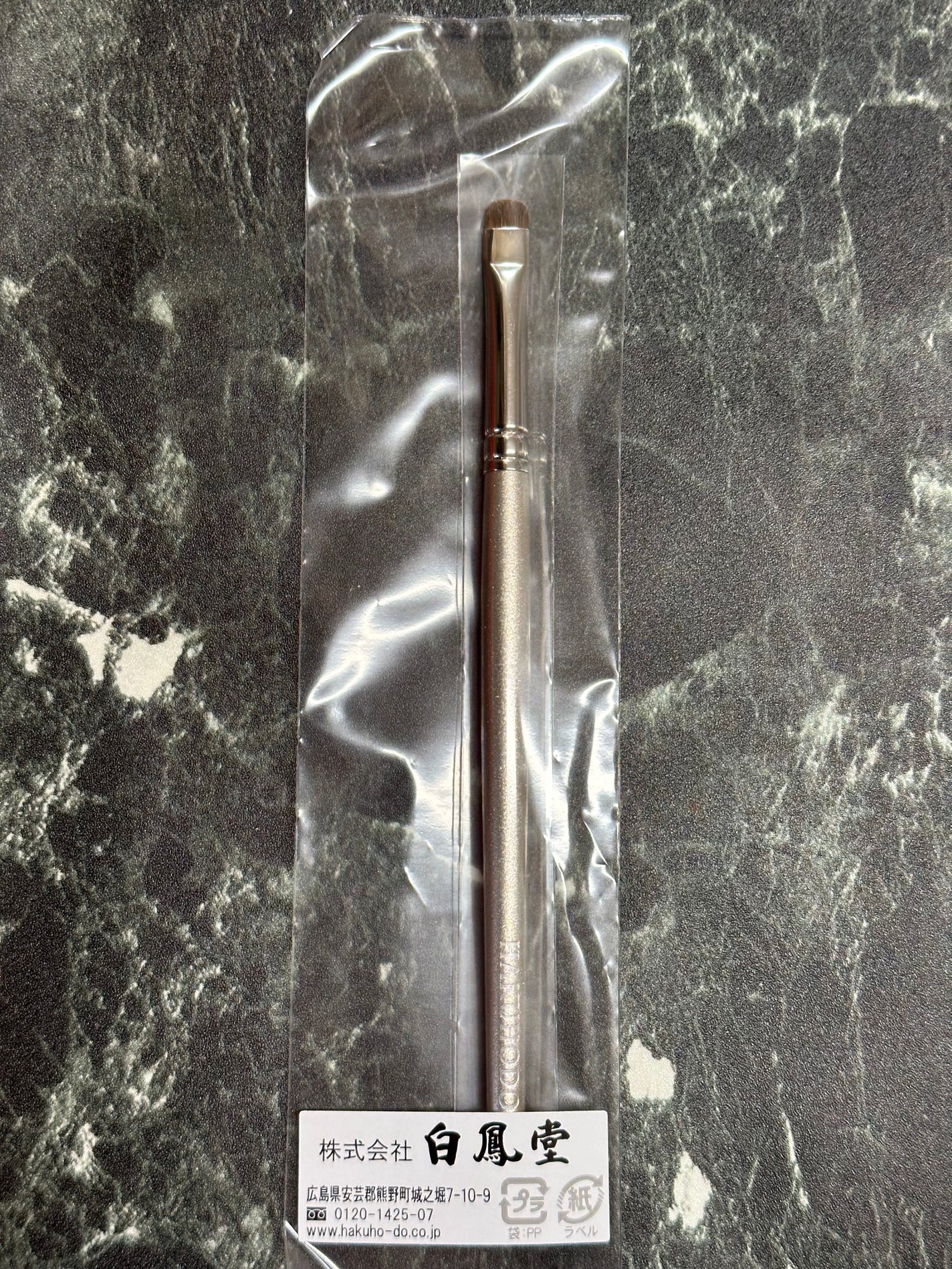 B005 アイシャドウ 丸平/白鳳堂/メイクブラシを使ったクチコミ(1枚目)